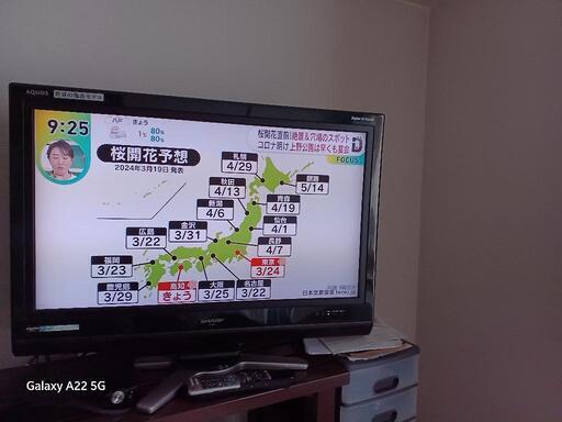 'シャープ　AQUOS 32インチテレビ