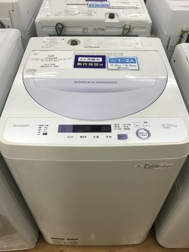 【トレファク神戸新長田 】SHARPの洗濯機2017年製です！!【取りに来れる方限定】