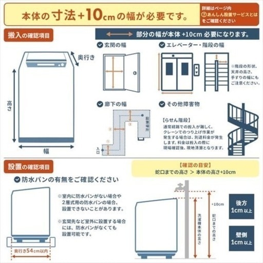 アイリスオーヤマ 洗濯機 8kg 2023年製 