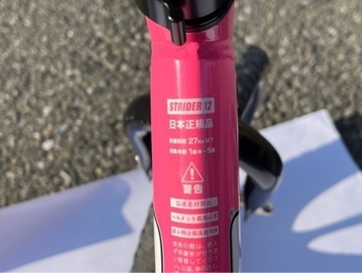ストライダー スポーツ ショップ ピンク 日本正規品 美品