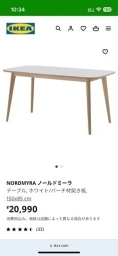IKEA NORDMYRA ノールドミーラ　ダイニングテーブル　ホワイト