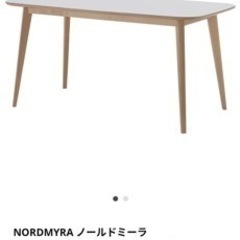 IKEA NORDMYRA ノールドミーラ ダイニングテーブル ホワイト