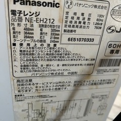 家電 キッチン家電 電子レンジの画像