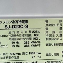 シャープ SHARP SJ-D23C-S [冷蔵庫 （225L・右開き） 2ドア シルバー系] リサイクルショップ宮崎屋　佐土原店　24.3.21Fの画像