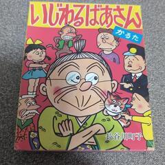 子供用品 キッズ用品 幼児教育