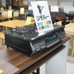 リンナイ　都市ガス用ガステーブル　2023年製
