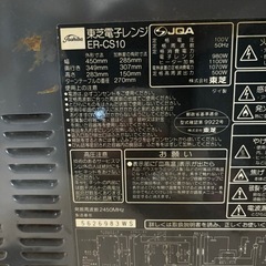 家電 キッチン家電 オーブンレンジの画像