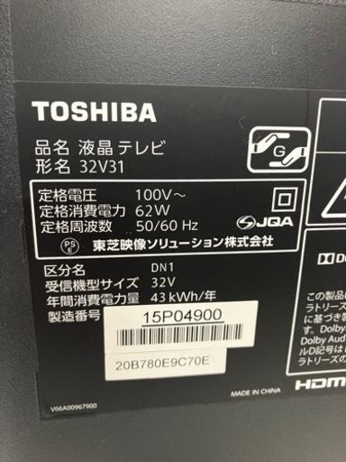 取引場所 南観音 K2403-635 TOSHIBA 32インチテレビ 2019年製 32V31 汚れキズあり 視聴動作確認済み 