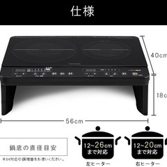 2口 IHコンロ IHクッキングヒーター