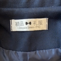 キッズフォーマルウェア110cmの画像