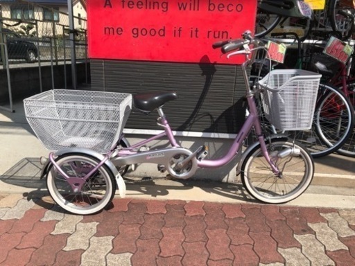 10%値下げ　中古　ブリヂストン　三輪車