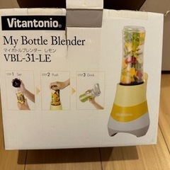 Vitantonio　 ビタント二オ　 マイボトルブレンダー　VBL-31 レモンの画像