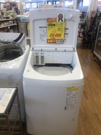 大幅値下げしました★K136★Panasonic製★2020年製8㌔/4.5㌔洗濯乾燥機★6ヵ月保証付き