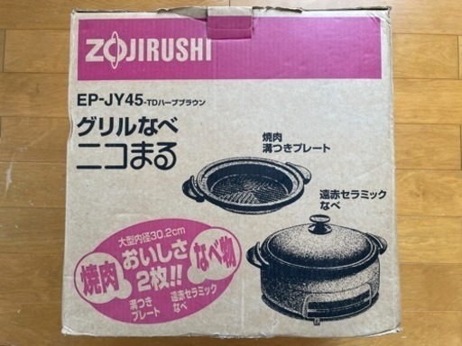 家電 キッチン家電 ホットプレート