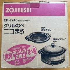 家電 キッチン家電 ホットプレート