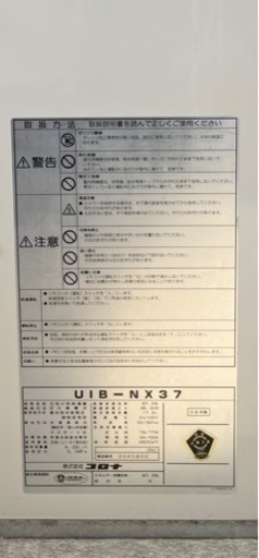 コロナ　石油ボイラー