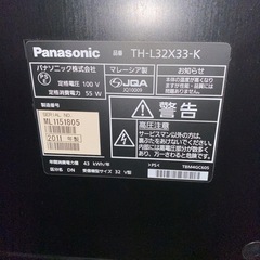 テレビ32型の画像