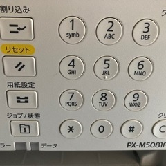 エプソンEPSON複合機PX-M5081Fの画像
