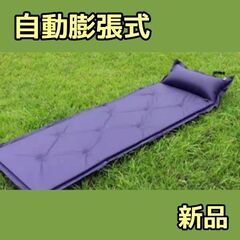 新品 エアーマット キャンプマット キャンプ アウトドア 車中泊...