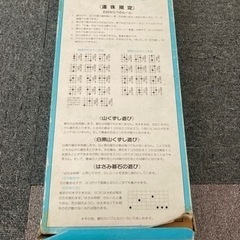 囲碁盤差し上げます。の画像