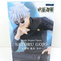 【おみせっち】新品未開封 呪術廻戦 ぬーどるストッパーフィギュア...