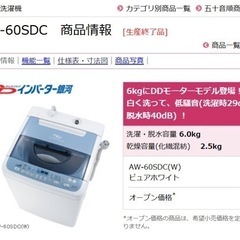 家電 生活家電 洗濯機の画像