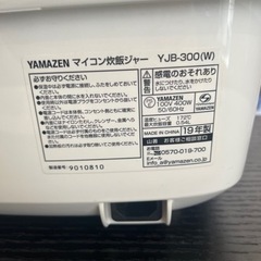 YAMAZEN ヤマゼン　2019年製　マイコン炊飯ジャー　YJB-300 3合炊き　0.54L 動作確認済み！の画像