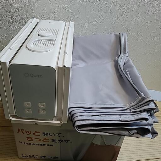 (中古) 家電 Qurra 小型 衣類乾燥機 ぽけどらいさっと