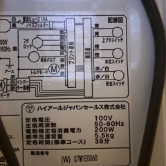 ハイアール　インバーター洗濯機5.5kg 美品の画像
