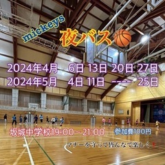 ミッキーズ🏀-バスケin長野県-