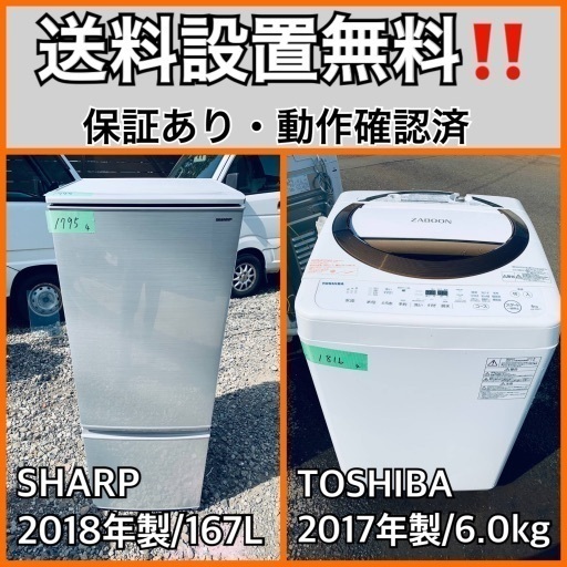 送料設置無料❗️業界最安値✨家電2点セット 洗濯機・冷蔵庫102