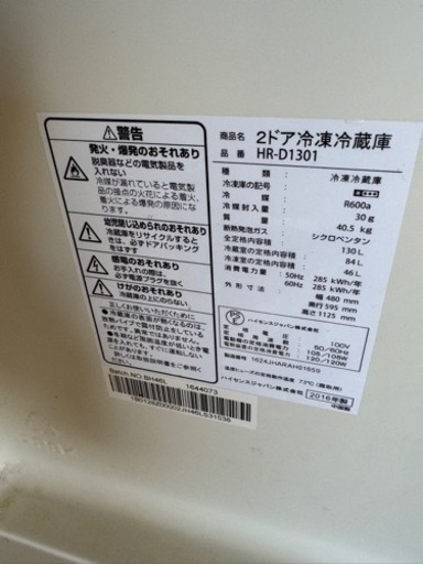 家電 キッチン家電 冷蔵庫