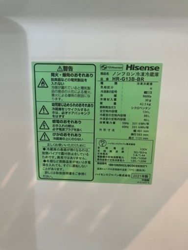 Hisense ハイセンス　2021年製 HR-G13B 2ドア冷蔵庫　134L 動作確認済み