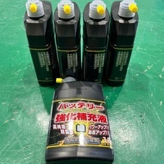 バッテリー強化液