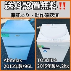 送料設置無料❗️業界最安値✨家電2点セット 洗濯機・冷蔵庫106