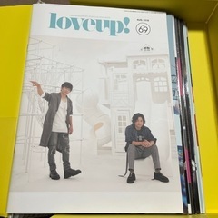 【専用ファイル】ポルノグラフィティ会員限定雑誌love up! No69-83・専用ファイルの画像