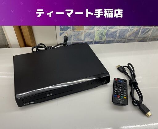 フナイ ブルーレイプレーヤー 2019年製 リモコン付き DVDプレーヤー Blu-ray 再生機器 札幌市手稲区