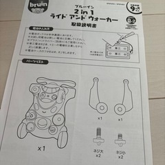 ライドアンドウォーカー　手押し車　子供　おもちゃ　乗用玩具の画像