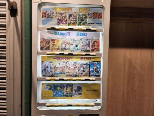 ポケモンカード自販機