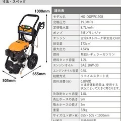 高圧洗浄機　HG-DGPW1908の画像