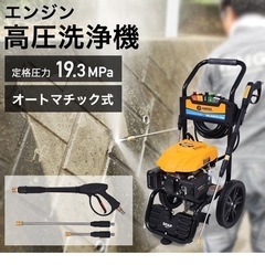 高圧洗浄機　HG-DGPW1908の画像