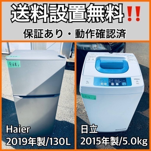 送料設置無料❗️業界最安値✨家電2点セット 洗濯機・冷蔵庫109