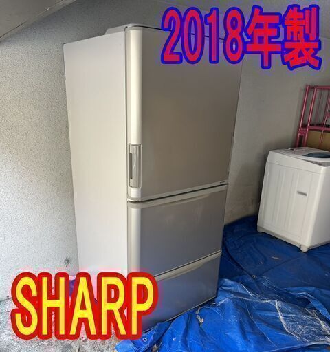 早い者勝ち！どっちもドア 18年製 350L SHARP3ドア冷蔵庫SJ-W352D-N★0214-02
