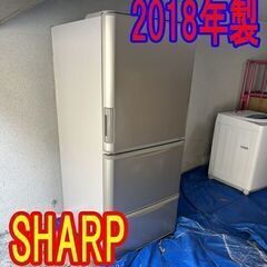 早い者勝ち！どっちもドア 18年製 350L SHARP3ドア冷蔵庫SJ-W352D-N★0214-02