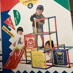 室内用　ジャングルジム　滑り台の画像