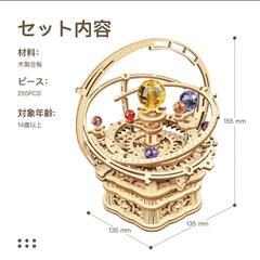 【お値下げ！5000円⇒3000円！！】木製立体パズル　オルゴール付きの画像