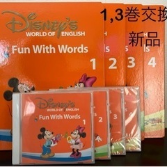 【未開封含む‼️】 DWE ディズニー英語‼️ Fun with...