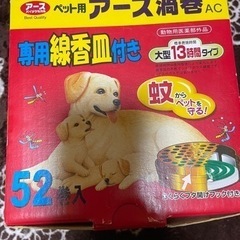 ペット用　アース渦巻　線香皿付き