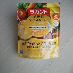 ラカント 低糖質ケアスムージー