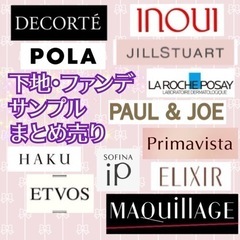 デパコス・ドラコス化粧下地(UV乳液)、ファンデサンプルまとめ売り★